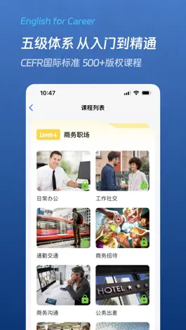 Game screenshot 通途英语 apk