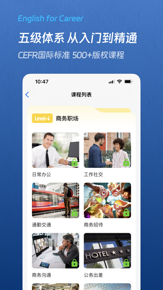#2. 通途英语 (iOS) Bởi: Beijing Shuya Information Technology Co., LTD