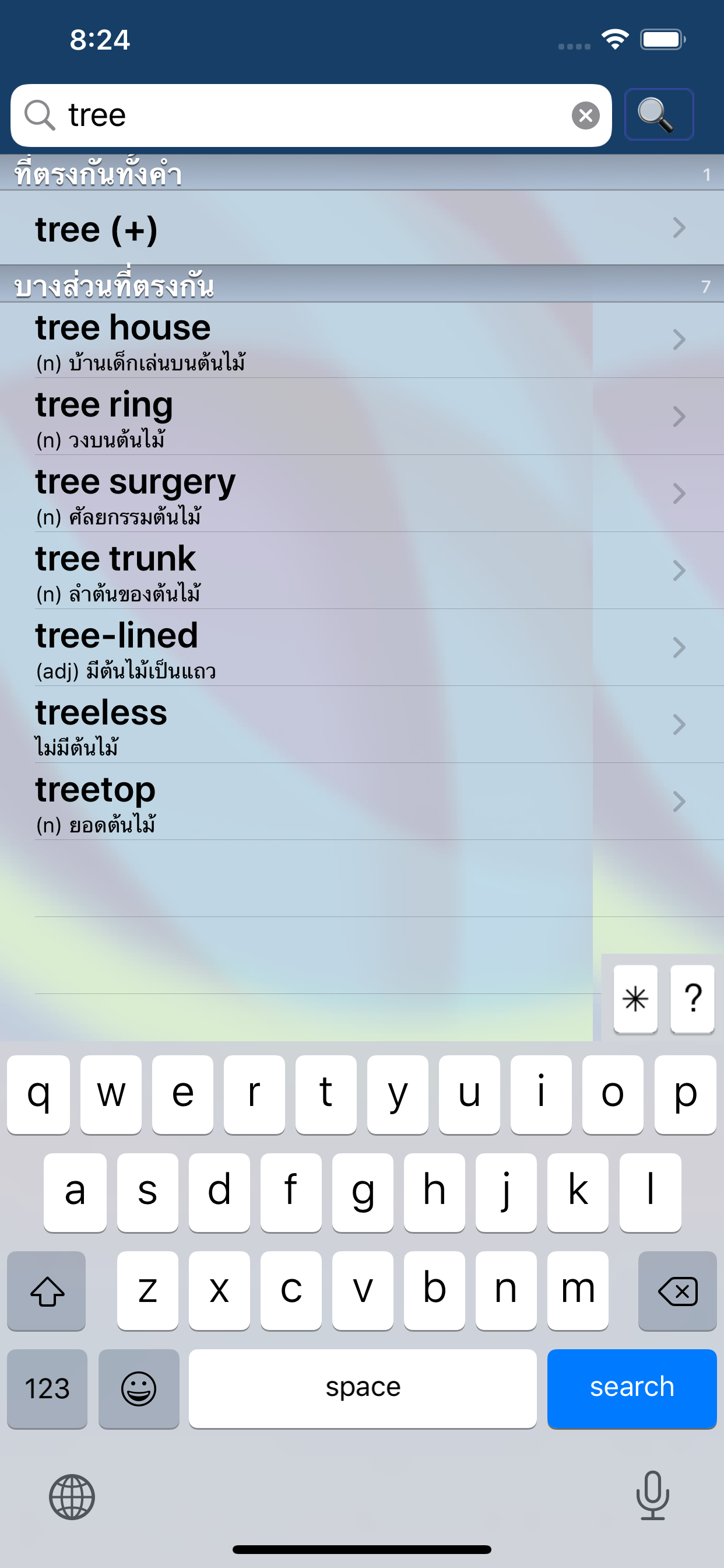 Oxford-River Books Concise screenshot 5