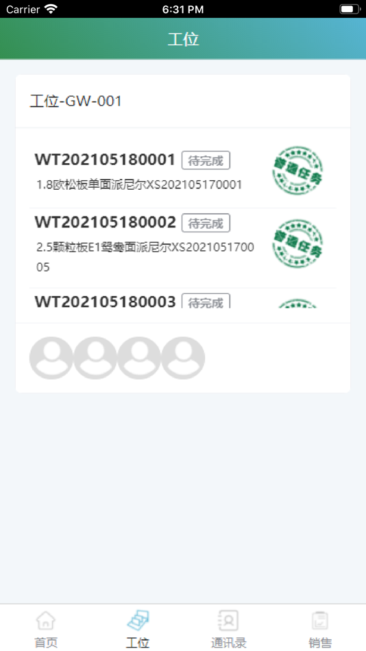 #4. 鑫盛ERP (iOS) 由: 隆 陈