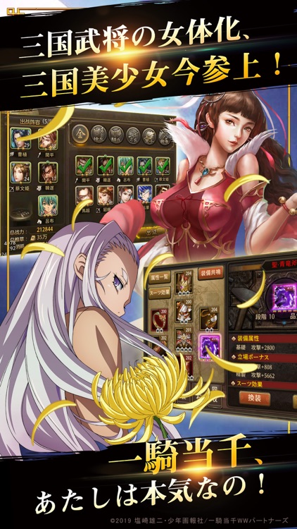 頂上三国 - 本格RPGバトル screenshot-5