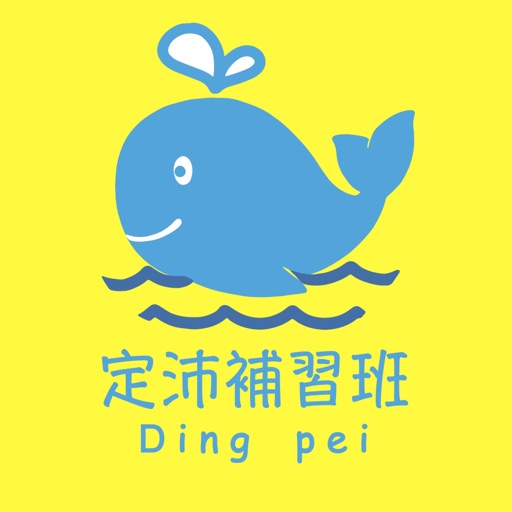 定沛Ding Pei icon