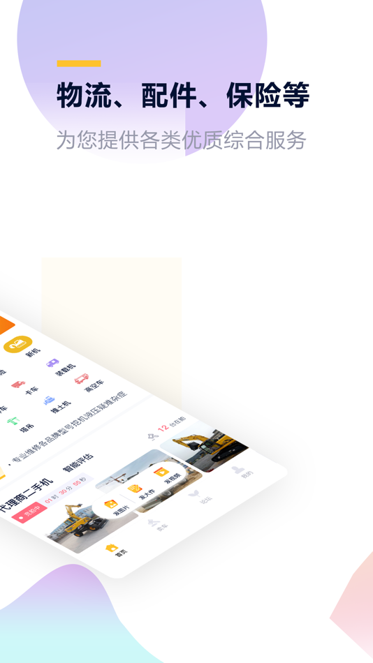 #2. 铁公基 (iOS) Podle: Hunan tiegongji Network Technology Co., Ltd
