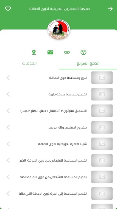 Screenshot #3 pour Khair Plus - خير بلس