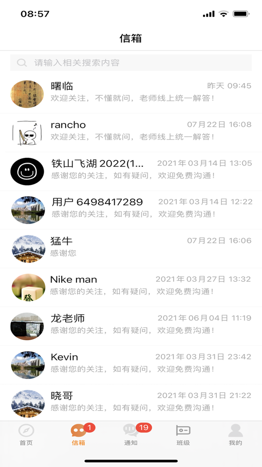 #2. 好助手 - 学习工具 (iOS) 由: 深圳市知驿信息技术有限公司