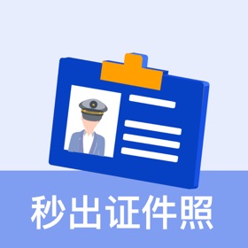 屏幕截图 (8) 证件照-智能抠图换底色