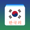 佩佩 伍 - 韓国語の単語のフラッシュカード アートワーク