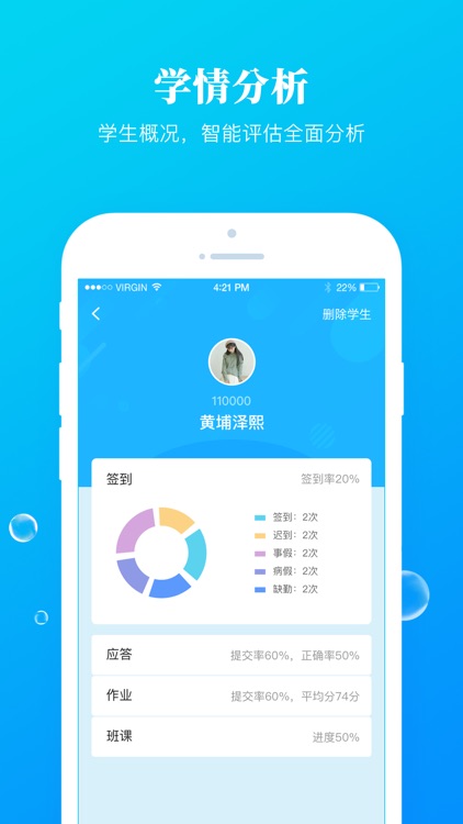 九斗 - 让教学更简单 screenshot-5