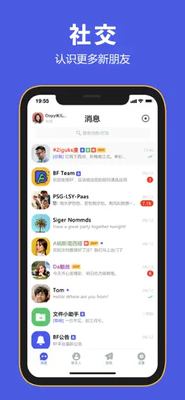 Game screenshot BF-Private Messenger mod apk