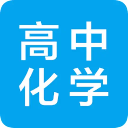 高中知识点总结大全-化学 Читы