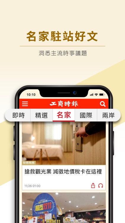 工商時報行動版