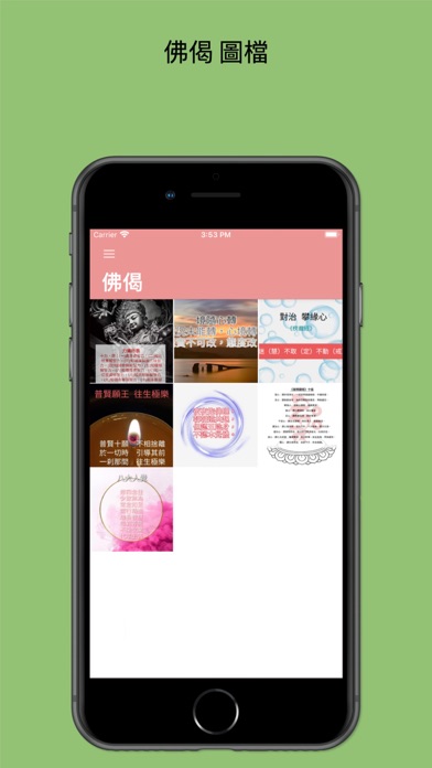 健身健心 Screenshot