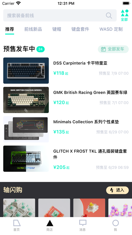 #2. 装备前线 (iOS) Podle: zFrontier