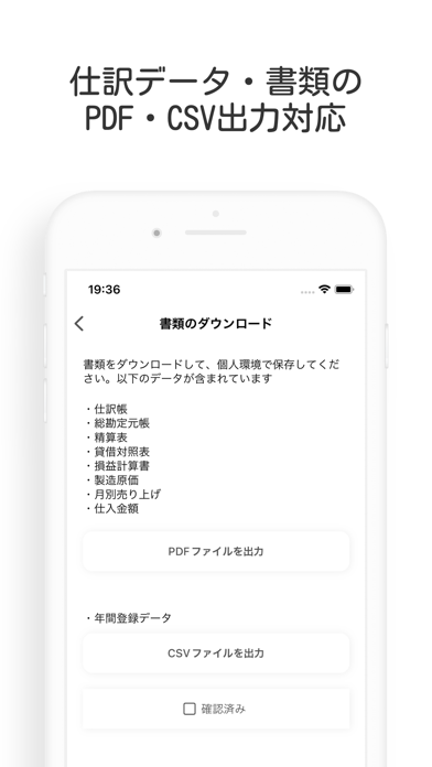 白色申告のための確定申告アプリ: 白色申告帳 screenshot1