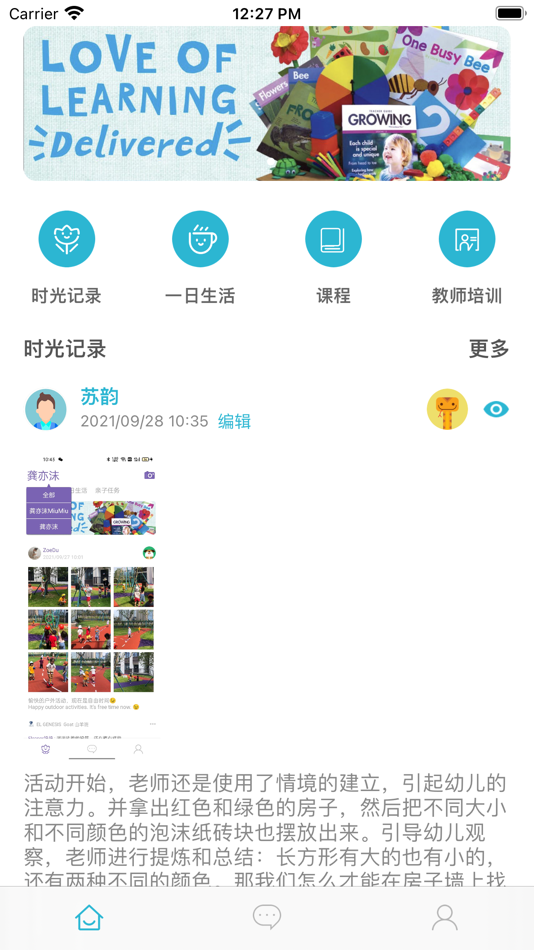 #1. 鑫时光集 教师版 (iOS) بواسطة: 上海圣同信息科技有限公司