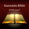 Daily Reading Kannada Bible icon