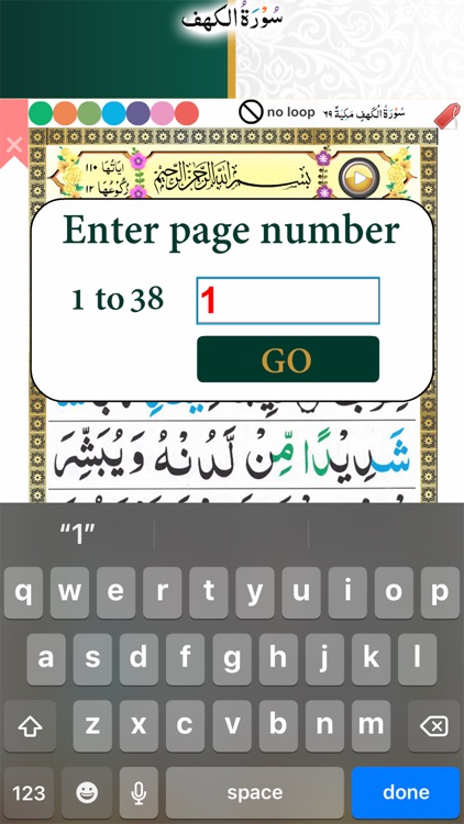 Surah Al-Kahf with Sound screenshot-7