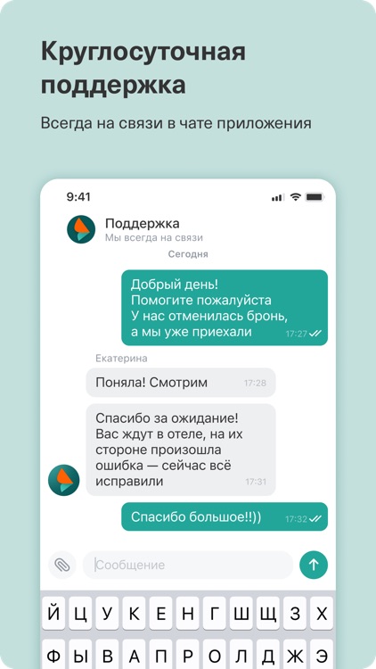 Наместе: Отели и Гостиницы screenshot-7