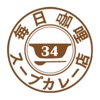 スープカレー店　３４ icon