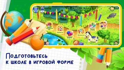 Развивающие игры для детей 2-7 Screenshot