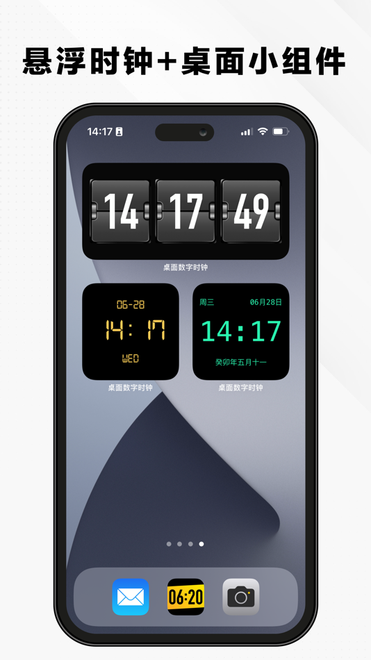#8. 桌面数字时钟 - 全屏时间可悬浮显示 (iOS) Av: Silver Tech