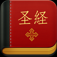 Kinh Thánh Tiếng Hoa