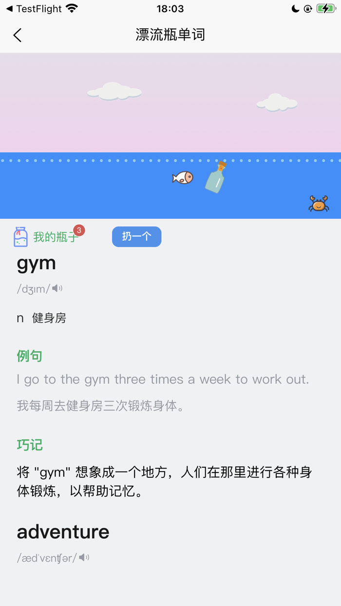 Word Show-Memorize words