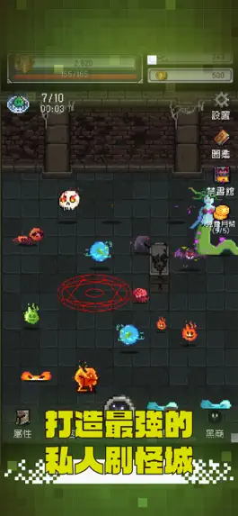 Game screenshot 勇者大人的刷怪城 mod apk
