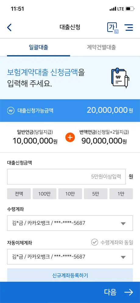 IBK연금 스마트창구