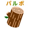 パルボ観察研究 icon