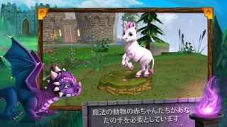 Fantasy Baby Animals Premiumのおすすめ画像2