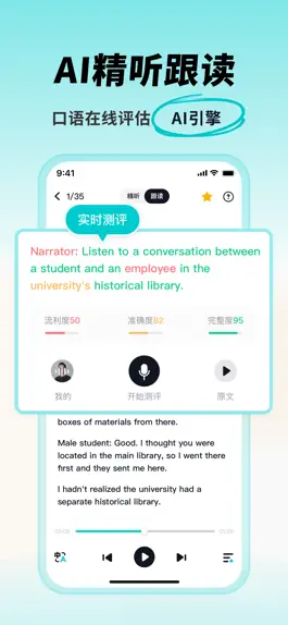 Game screenshot 多次元托福-托福考试精选练习软件 apk