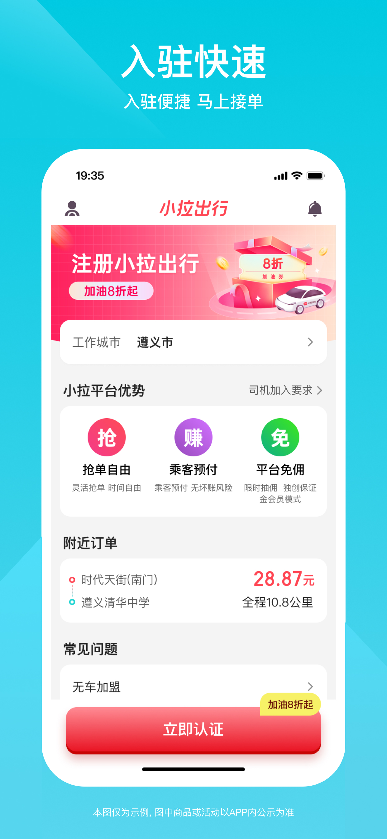 小拉出行司机版
