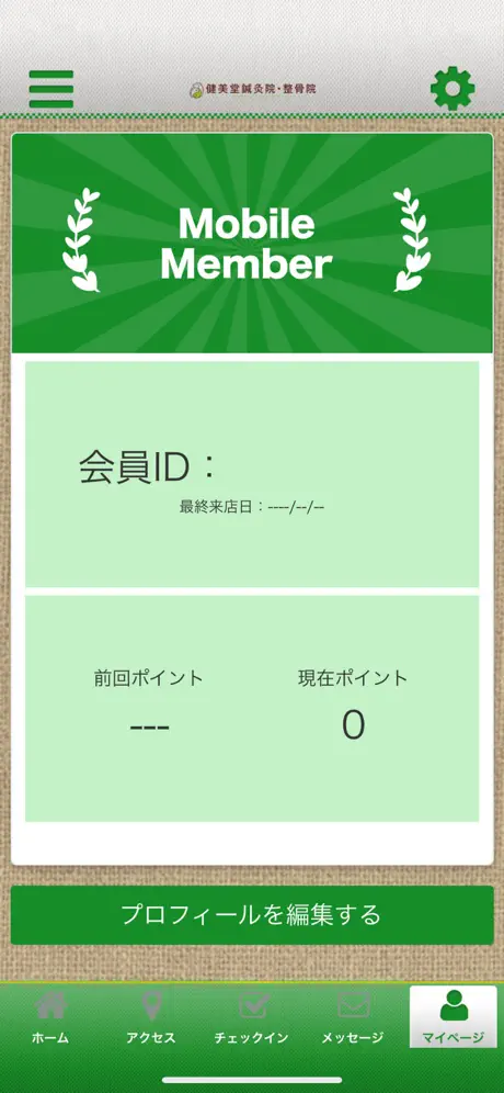 健美堂
