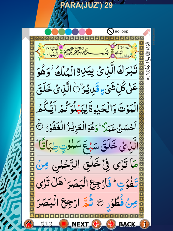 Screenshot #6 pour Para 21 to 30 with Audio