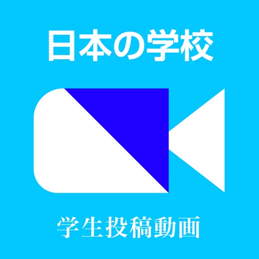 学生投稿動画アプリ icon