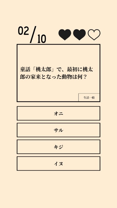 雑学 常識 問題集 クイズ2000 Screenshot