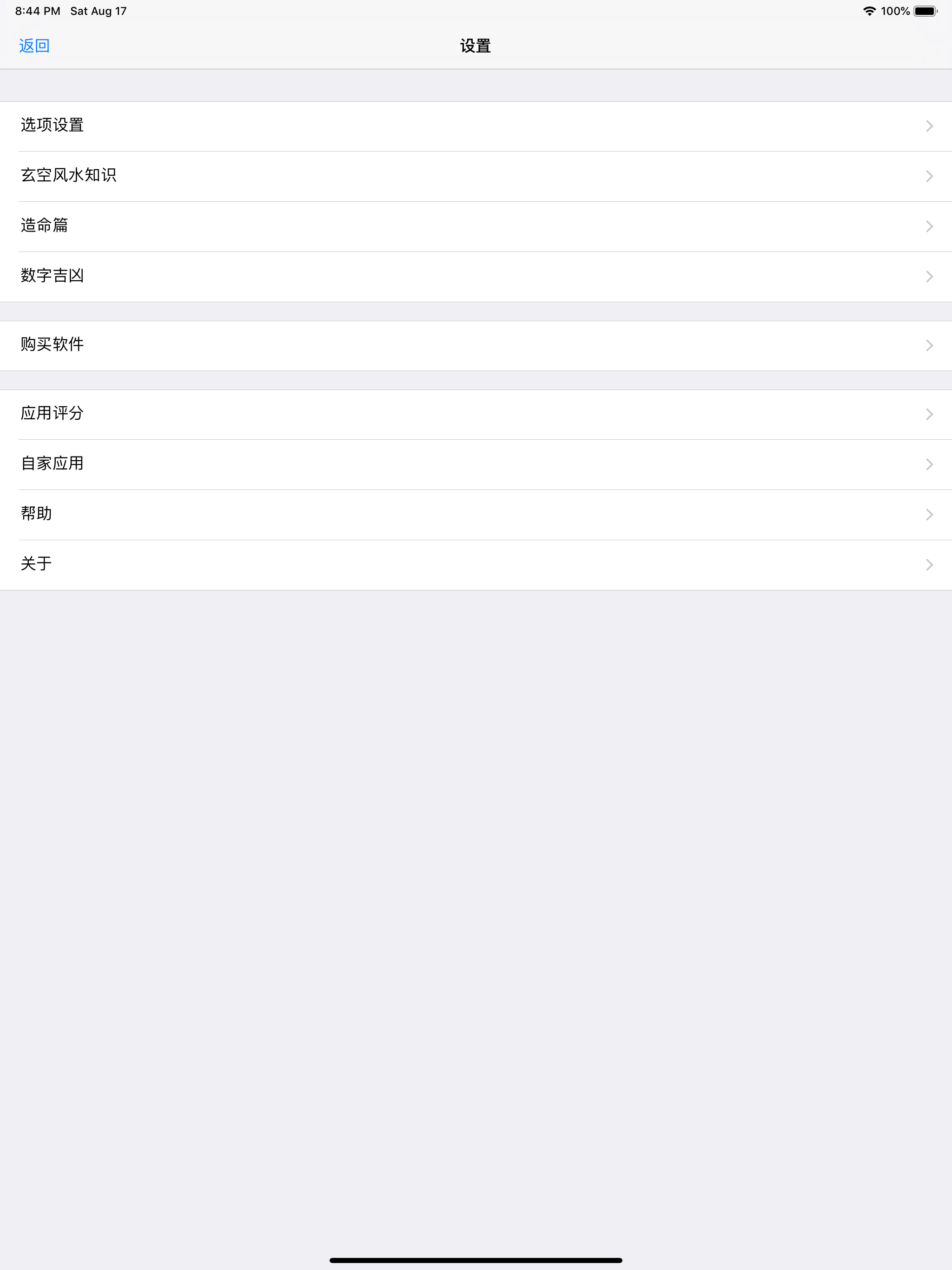 南方玄空风水