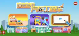 Game screenshot Baby's Motor City auto puzzle mod apk