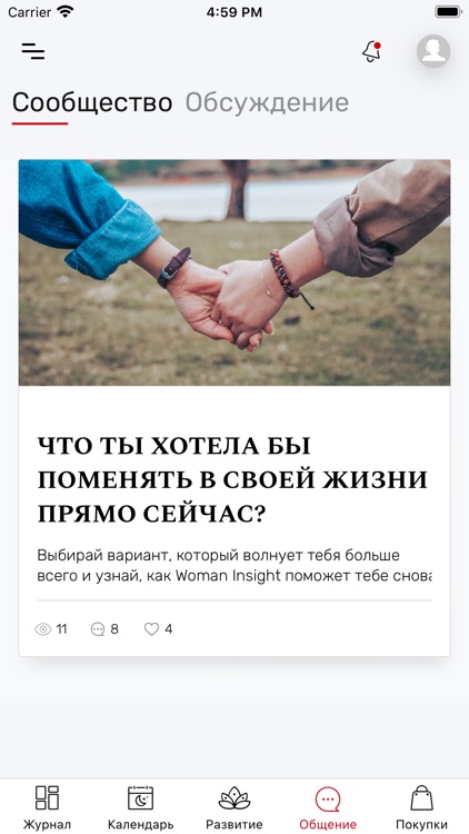 Woman Insight screenshot-6