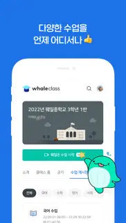 How to cancel & delete 웨일 클래스 - whaleclass 4