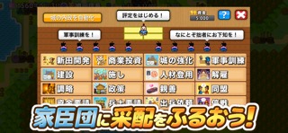 ポケット戦国のおすすめ画像2