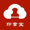 印章宝 icon