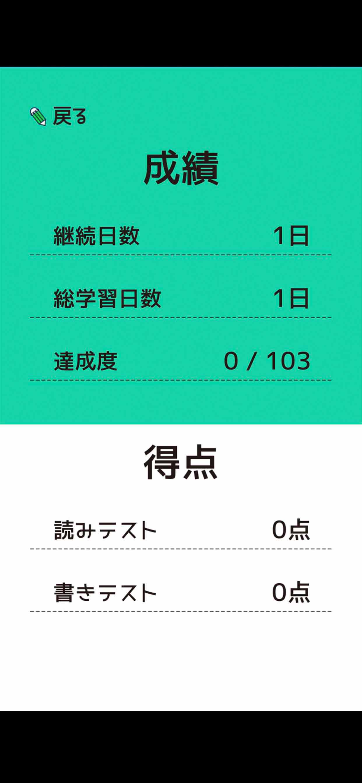 英検®準2級の英単語1030 - 英語問題学習アプリ screenshot 5