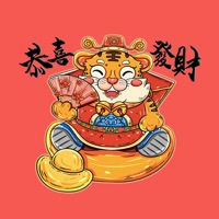 虎年大吉貼圖 logo