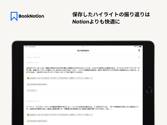 Book Notion｜読書記録と管理で資格勉強や暗記にものおすすめ画像6