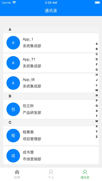 企云通 screenshot-5