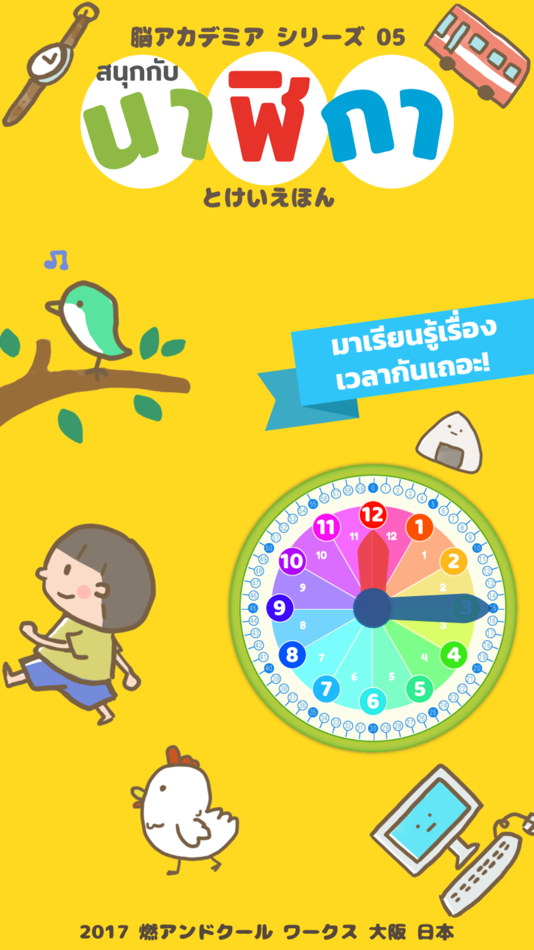 #1. Fun with Clock (iOS) 来自: Nat Benjarpornbanyat