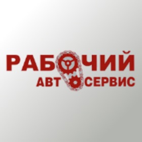 螢幕擷取畫面 (3) СТО Рабочий