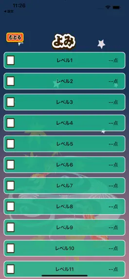 Game screenshot 小学4年生 わっしょい漢字ドリル - 漢字検定7級 hack
